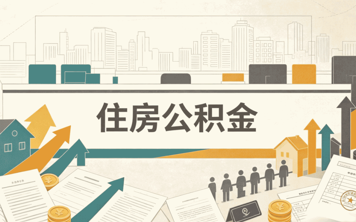 红河公积金怎么提取不了呢怎么回事跑了三趟