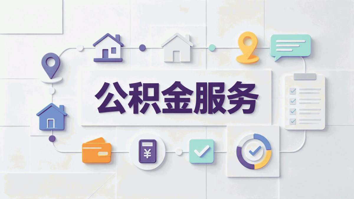 红河公积金还款方式能不能按月直接从账户里扣